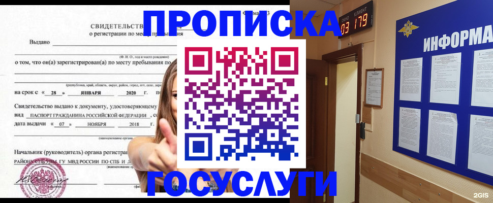 найти адрес прописки в Лобне