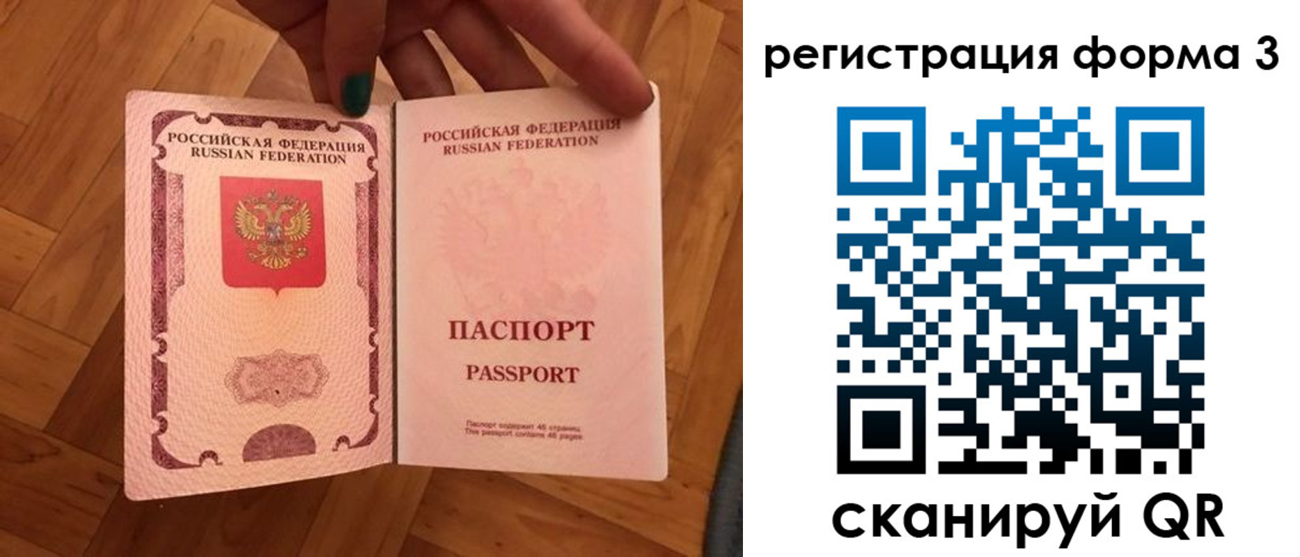 регистрация в Лобне