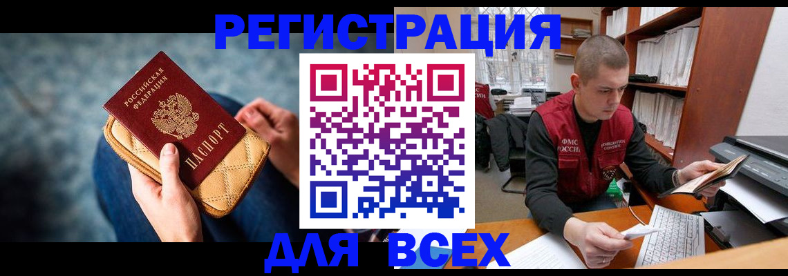 временная регистрация 2025 в Лобне