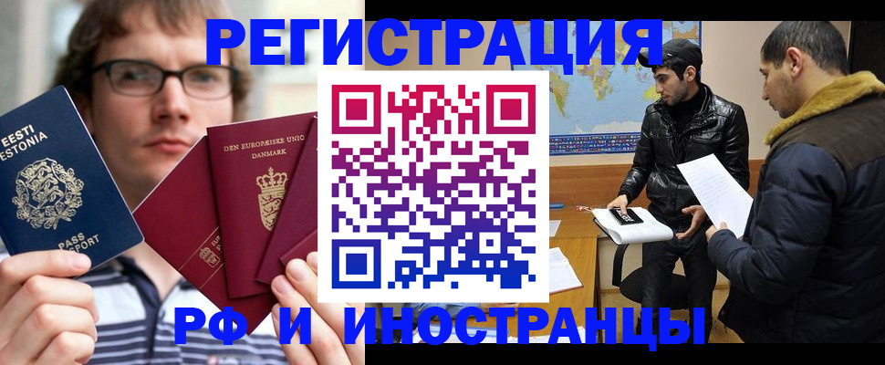 временная регистрация адрес в Лобне