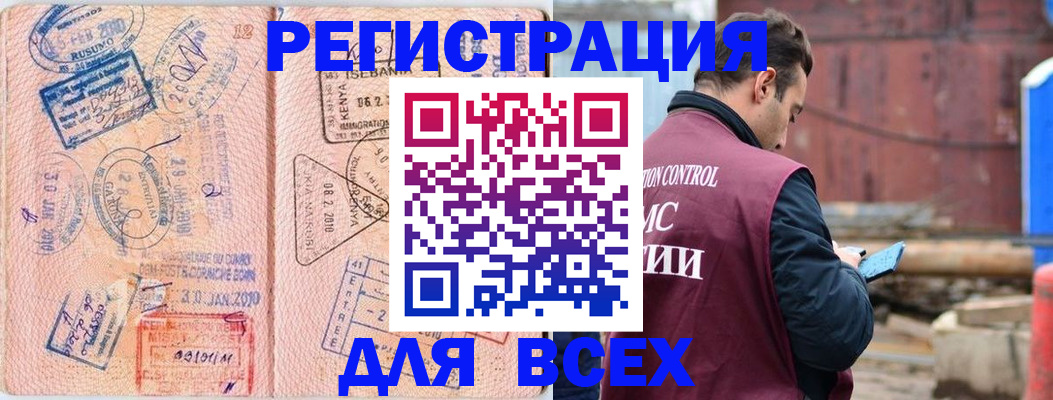 временная прописка в Лобне