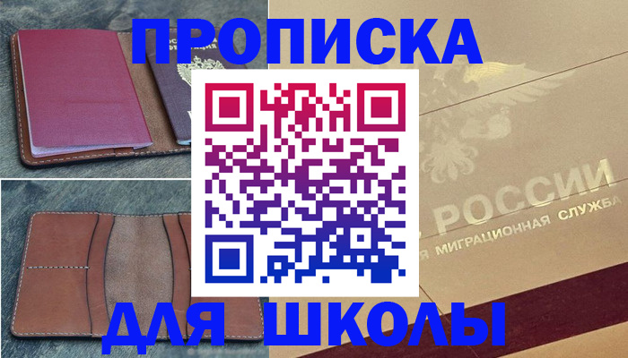 прописка поиск в Лобне
