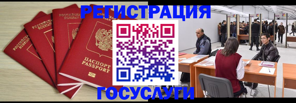 прописка гарантия в Лобне
